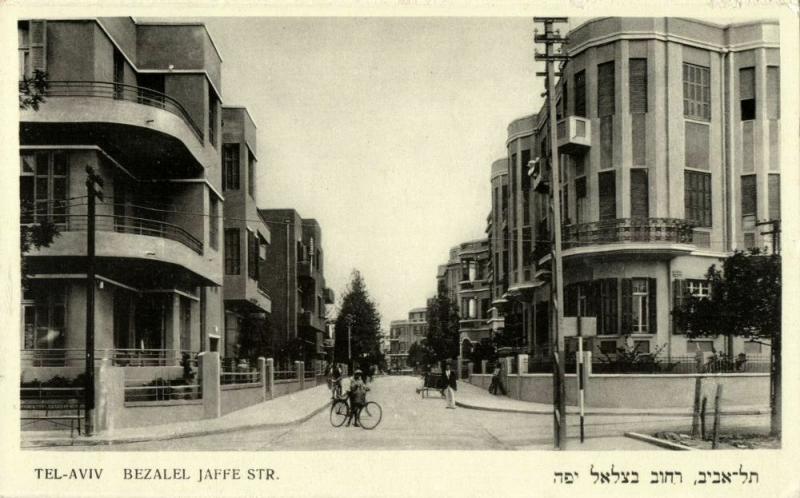 israel palestine, TEL-AVIV, Bezalel Jaffe Street (1930s) Postcard