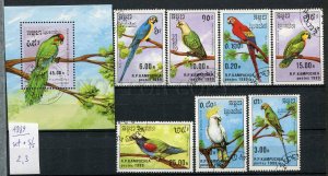 266001 Kampuchea 1989 year used stamps set+S/S parrots BIRDS