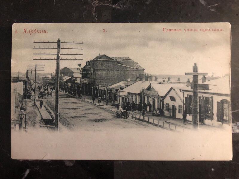 Mint Harbin China RUSSIA RPPC Postcard The Main Street View 