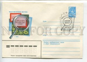 447297 USSR 1980 Serebryakov philatelic exhibition Soviet Polissya city Sumy