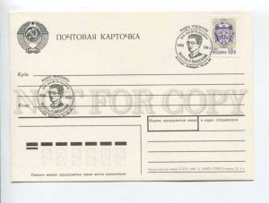 405595 MOLDOVA 1994 Nichita Smochina special cancellations one side postcard