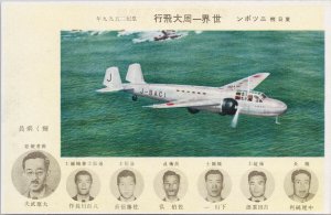 J-BAC1 Airplane Japan Aviation Unused Japanese Postcard G34