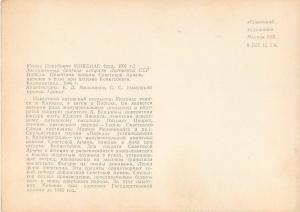 Russia patriotic war memorial monument postcard soldiers military men statues