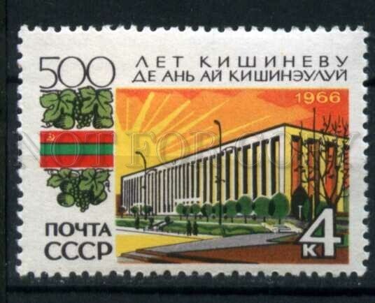 506800 USSR 1966 year 500 years of Chisinau Moldova stamp