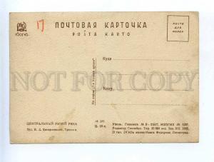 204938 RUSSIA Civil War POKARZHEVSKY anxiety 1932 vintage