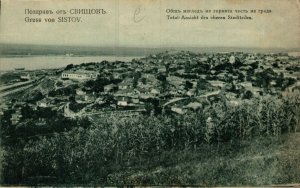 Bulgaria Svishtov Sistov Vintage Postcard 08.50