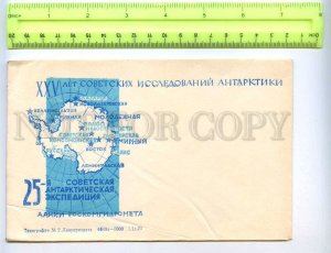 414571 USSR 1979 year 25th Soviet Antarctic Expedition MAP of station COVER