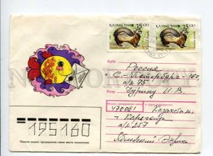 412876 Kazakhstan RUSSIA 1994 Kulyupina fish Karaganda St.Petersburg real posted