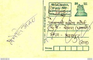 India Postal Stationery Tiger 25