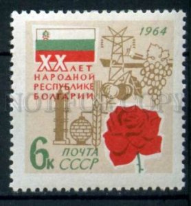 506507 USSR 1964 year Anniversary Republic of Bulgaria stamp