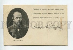 3174622 DOSTOEVSKY Great Russian WRITER vintage FACSIMILE PC