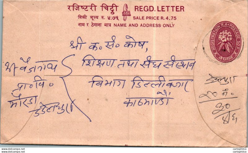 Nepal Postal Stationery Flower