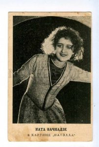 497296 USSR silent film actress Nata Vachnadze Vintage ADVERTISING postcard