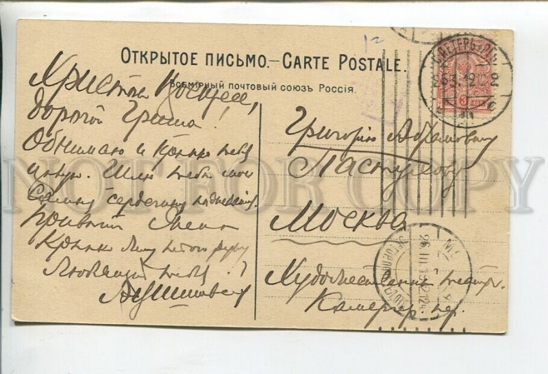 460151 VISHNEVSKY Russian DRAMA Theatre Actor AUTOGRAPH PHOTO postcard 1912 year