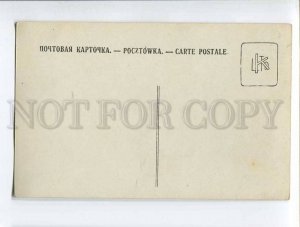 3048447 UKRAINE Carpathian mountains Vintage PC #10