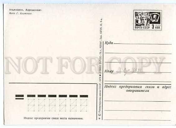 127658 Russia ULYANOVSK Airport Old POSTAL STATIONARY