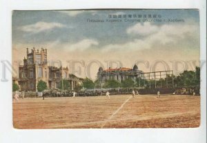 443370 CHINA Harbin Baseball Sports Society Square Vintage postcard