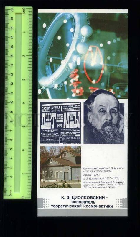 230046 USSR 1987 SPACE Tsiolkovsky founder astronautics 