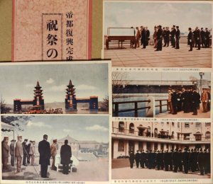 Tokyo Emperor Hirohito Imperial Capital Restoration from Great Kanto Earthquake