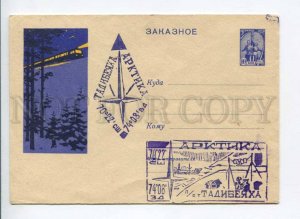 295254 USSR 1962 year Kuzmin passenger train postal COVER