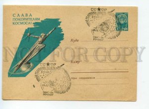 488374 1962 Kruglov Glory conquerors space first anniversary flight East Tbilisi