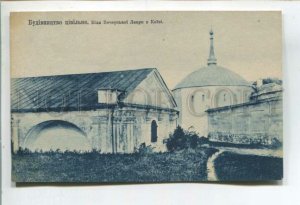 478567 Ukraine Kyiv Kiev Civil engineering Pechersk Lavra Vintage DRUKAR