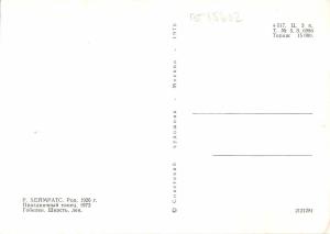 BT15602 Paint peintures russia postcard