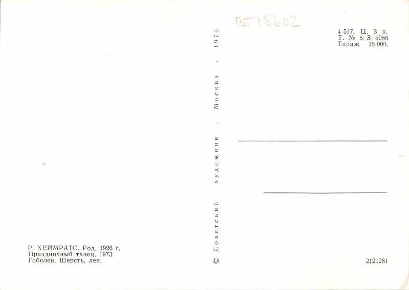 BT15602 Paint peintures russia postcard