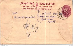 Nepal Postal Stationery Flower