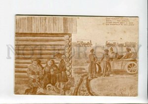 3159366 RUSSIAN PROPAGANDA Rural Life TRAIN Some let the cocks