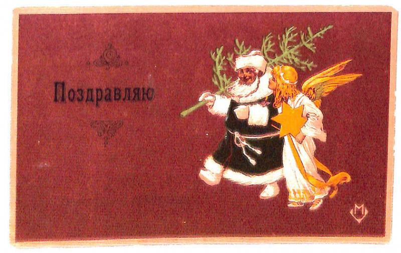 Santa Claus Christmas Black Suited Tree Angel Embossed Signed Postcard