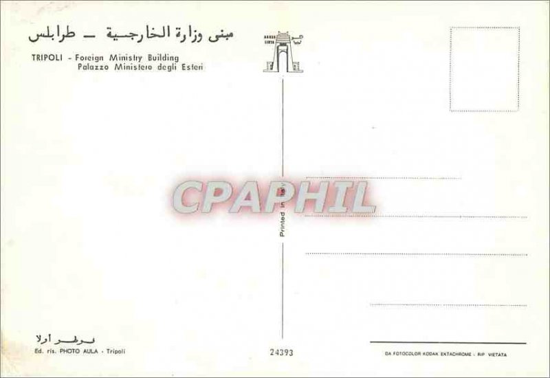 Postcard Modern Tripoli Ministero degli esteri palazzo