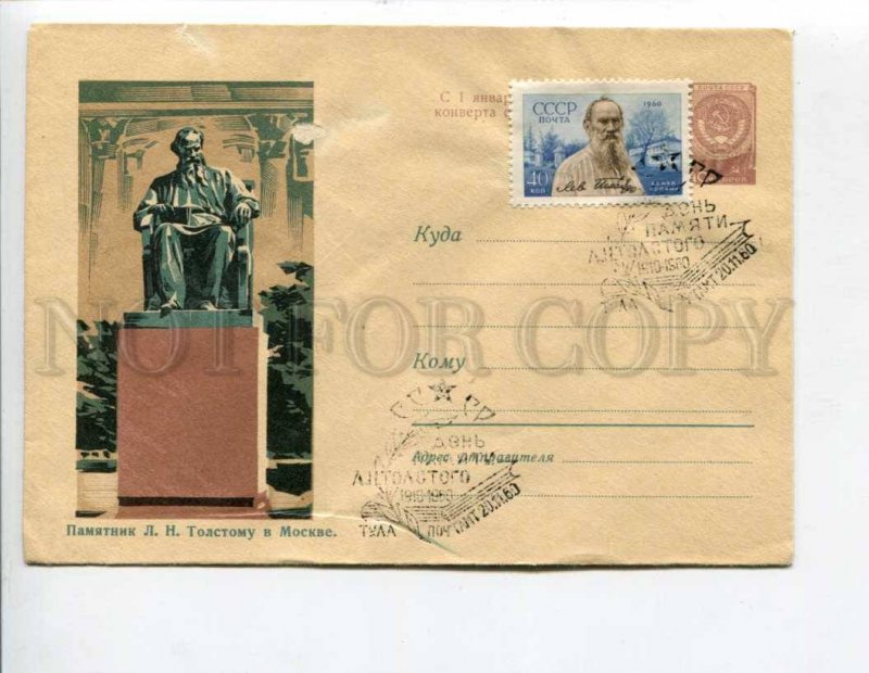 294903 USSR 1960 y Kalashnikov Moscow monument writer Leo Tolstoy postal COVER