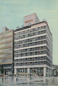 Kawasaki Nikko Hotel Japan Air Lines 1970s Postcard