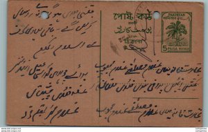 Pakistan Postal Stationery Tree 5 Paisa