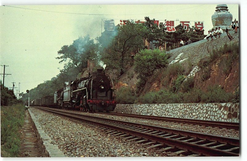 Wuhan, China - FD & RM Class Locomotives Doubleheading Good Trains, Vtg Postcard