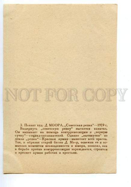 117581 USSR AVANT-GARDE Soviet turnip by MOOR OLD PC