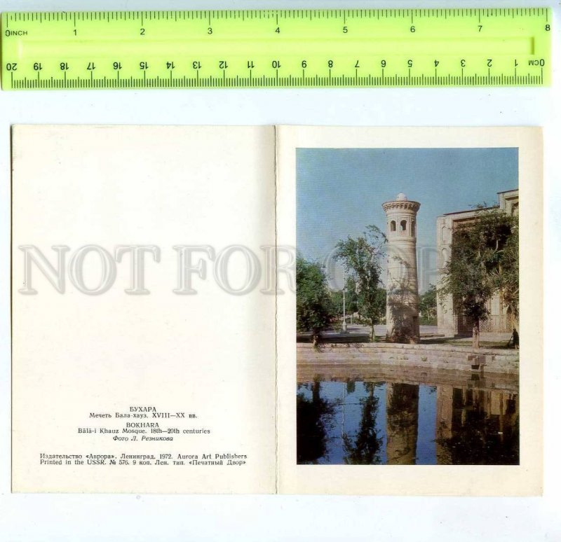 213457 UZBEKISTAN BOKHARA Bala-I Khauz Mosque folding postcard