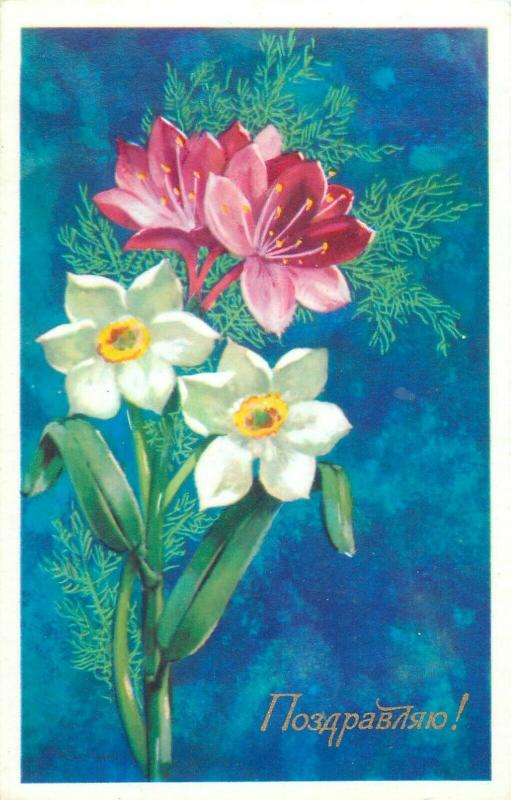 Flowers 1976 greetings postcard Russia