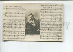 472513 Leonid ANDREYEV Andreev Russian WRITER Music Song MUSICAL NOTES PHOTO