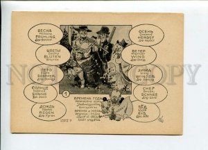 3113137 HUNTER Nude Winged Angel CUPID SNOWMAN by STAHL old PC