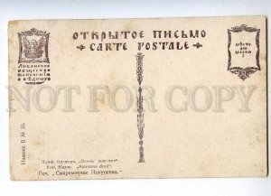 232166 RUSSIA Prof.KLEVER Autumn Gold Luban #35 old postcard