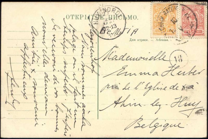 latvia russia, MAJORI MAJORENHOF, Railway Station, Steam Train (1910) Stamps