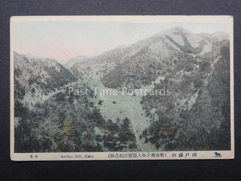 Japan ANCHOR HILL, KOBE - Old Postcard