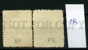 509212 ROMANIA 1893-1911 years definitive stamps king Karl I