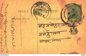 India Postal Patiala Stationery George V 1/2 A Sambhar Lake cds