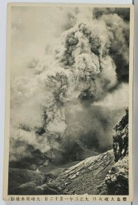 Japan Erruption Smoke Cloud Mountain Scene Hakata Chikushi do Hakko Postcard K15