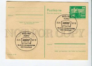 291867 EAST GERMANY GDR 1982 postal card Berlin Sammler Express