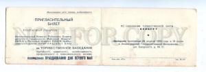 170601 STALIN 1st May INVITATION CARD Leningrad Vintage Ticket