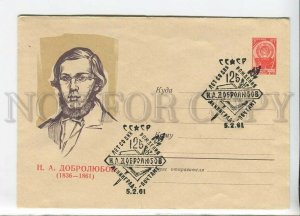 435045 USSR 1960 Kalashnikov literary critic journalist poet Nikolay Dobrolyubov